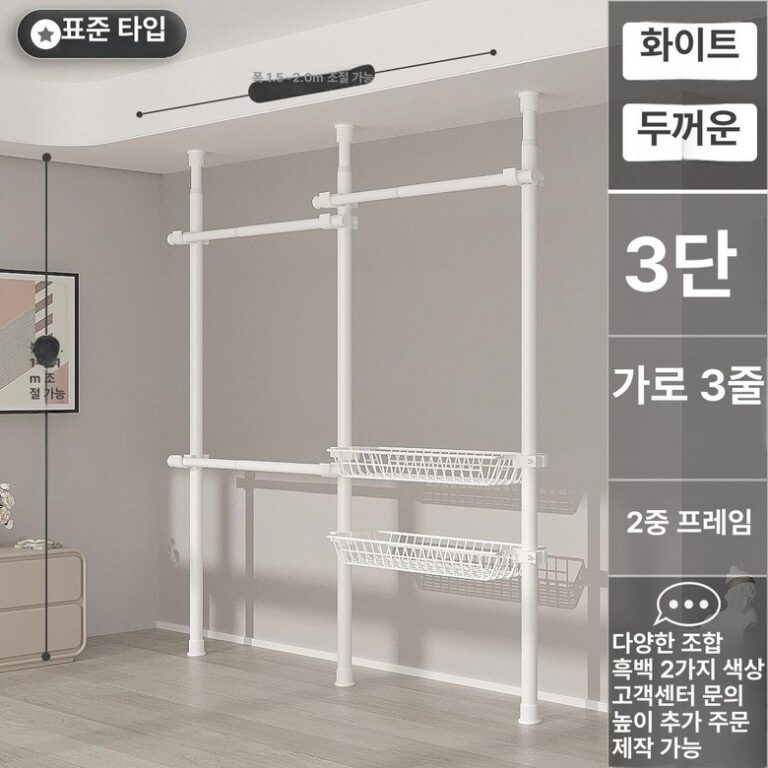 코쿤 행거 DIY 나혼산 받침 2단 우유 바닥 옷걸이 옷방 흰색